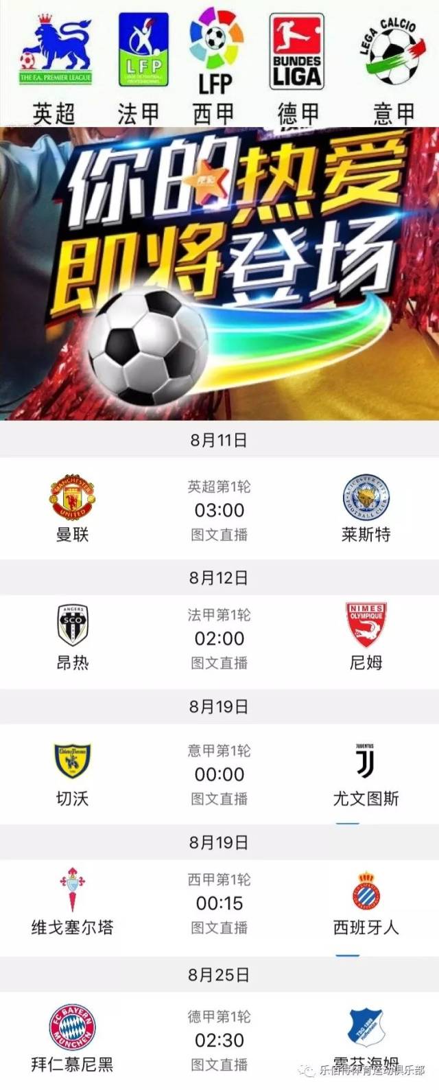 巴萨一线队